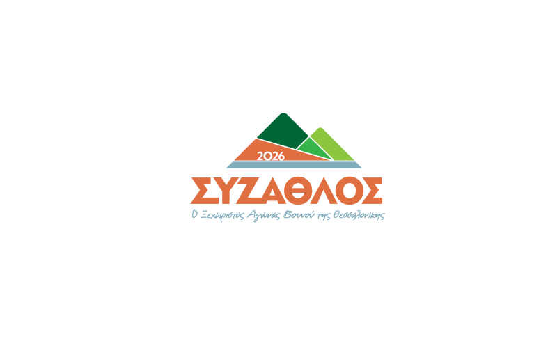 11ος ΣΥΖΑΘΛΟΣ – ΔΗΛΩΣΗ ΣΥΜΜΕΤΟΧΗΣ